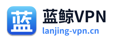 蓝鲸VPN